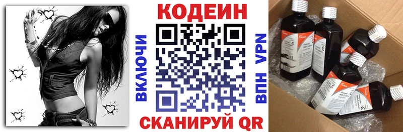 Codein напиток Lean (лин)  даркнет какой сайт  Луза 