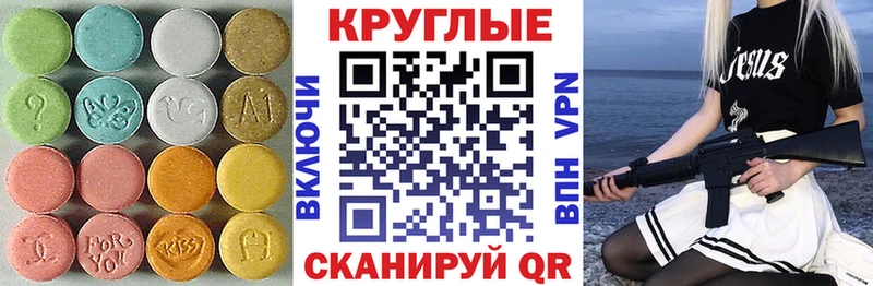 где найти   Луза  ЭКСТАЗИ круглые 
