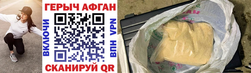 ГЕРОИН Heroin  Луза 