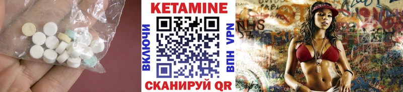 КЕТАМИН VHQ  Луза 