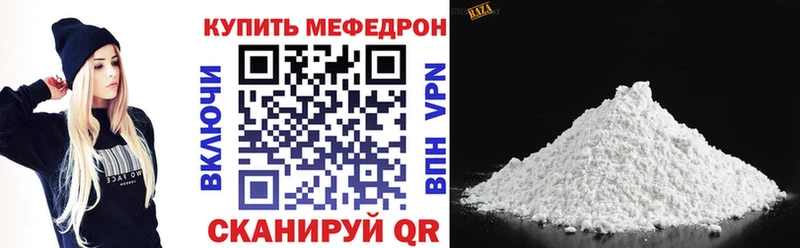 Мефедрон мука  ОМГ ОМГ   Луза  купить  